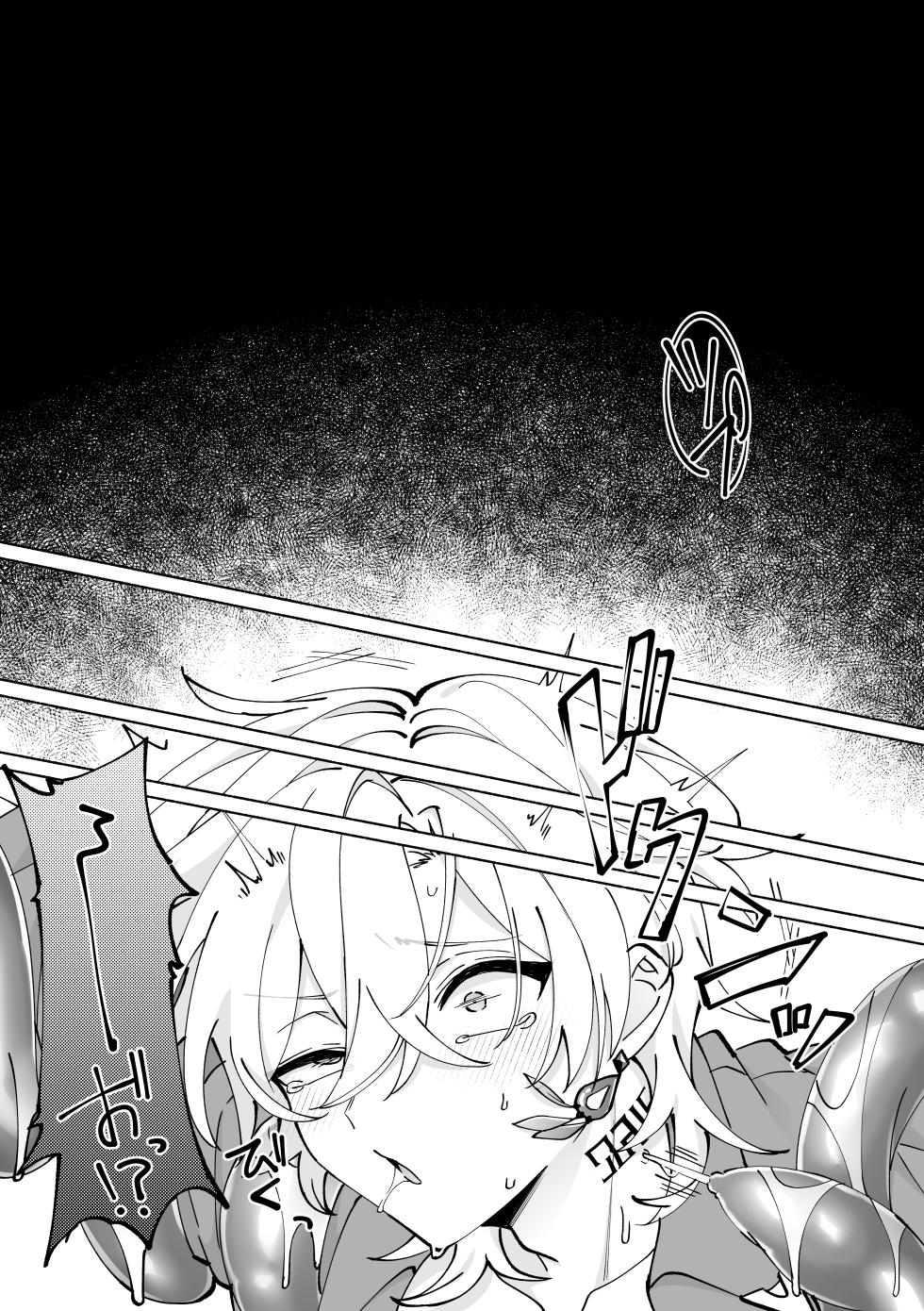 [Usagi Toraberu (Dontakosu)] Tentacle Rape (Honkai: Star Rail) - Page 17