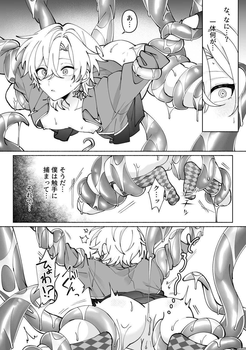 [Usagi Toraberu (Dontakosu)] Tentacle Rape (Honkai: Star Rail) - Page 18