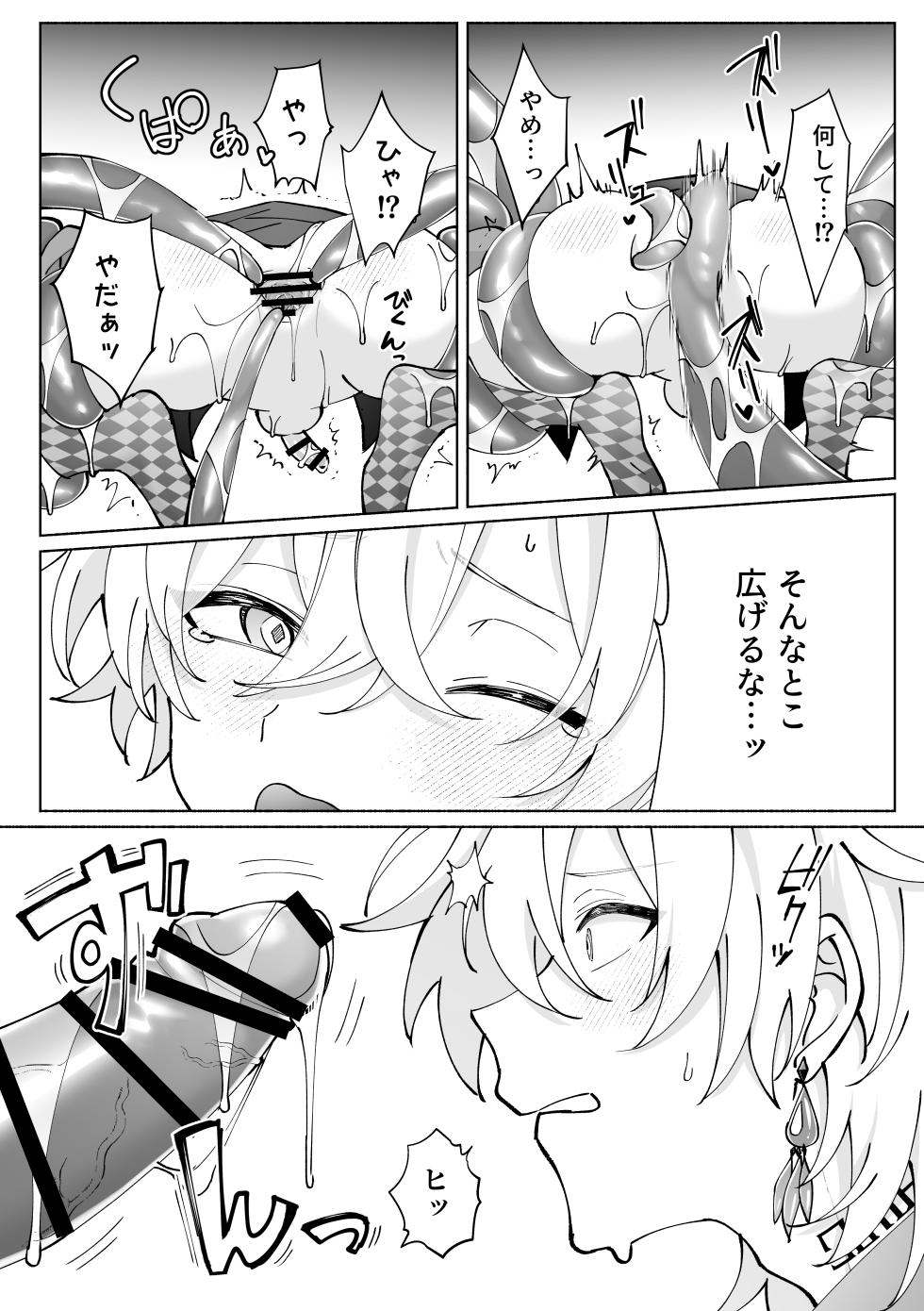 [Usagi Toraberu (Dontakosu)] Tentacle Rape (Honkai: Star Rail) - Page 19