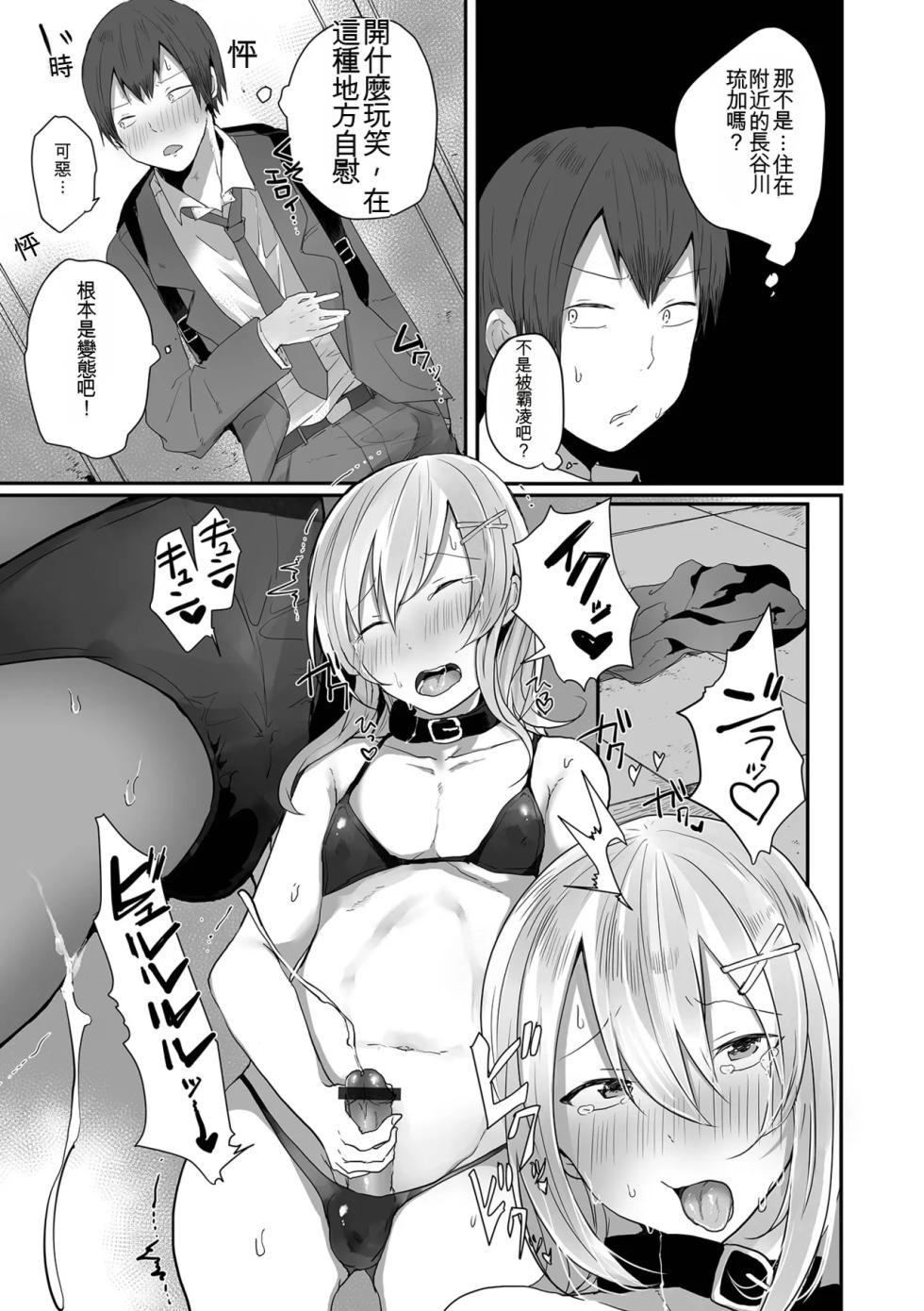 [Mon] Otokonoko datte Koi Shitain desu ga! + Ecchi na China ♂ wa, Osuki desu ka? [Digital] [Chinese] - Page 39