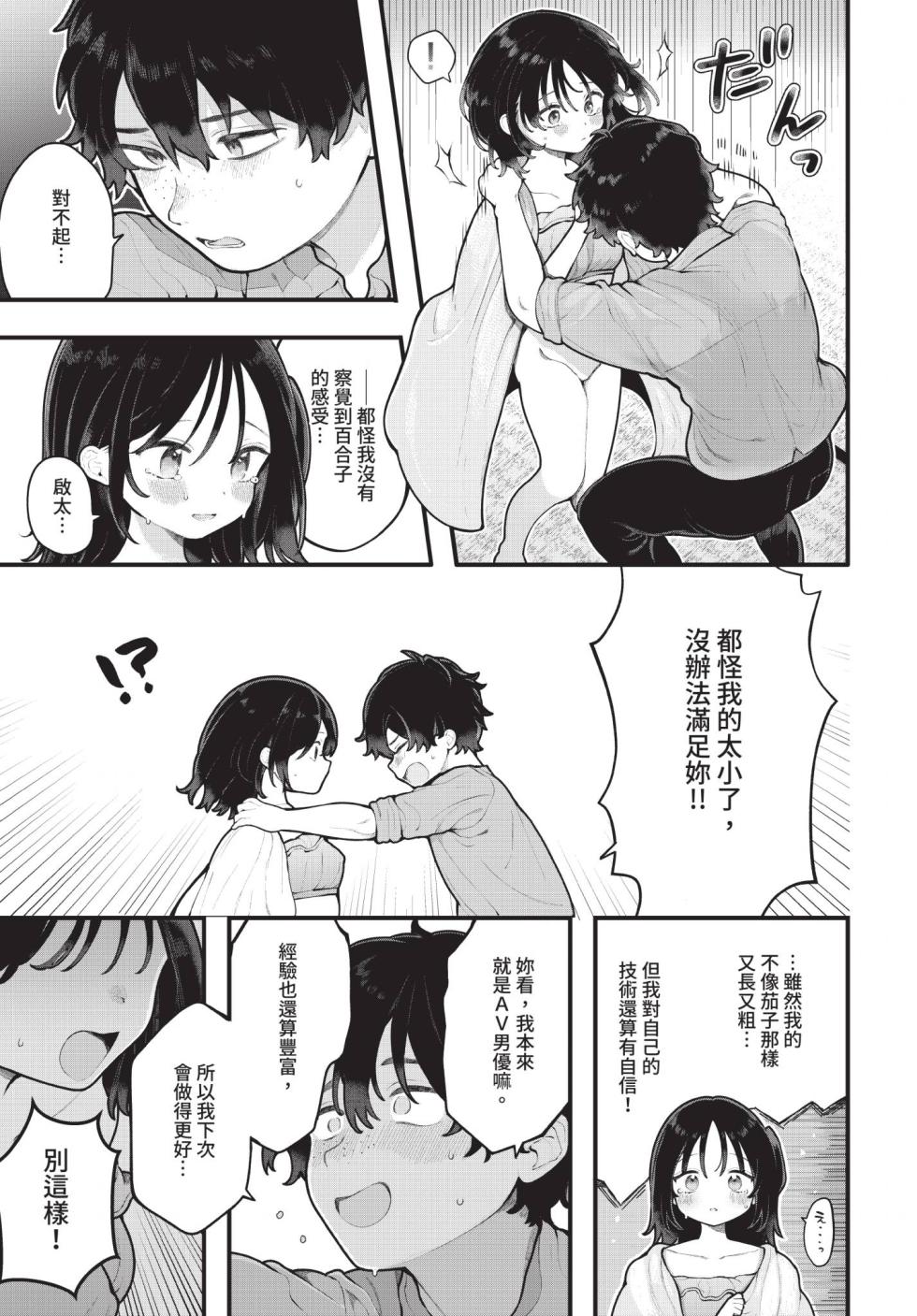 Dascomi Vol.41 - Page 8