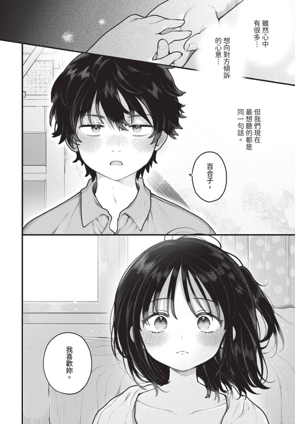 Dascomi Vol.41 - Page 11