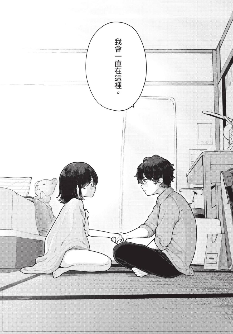 Dascomi Vol.41 - Page 12