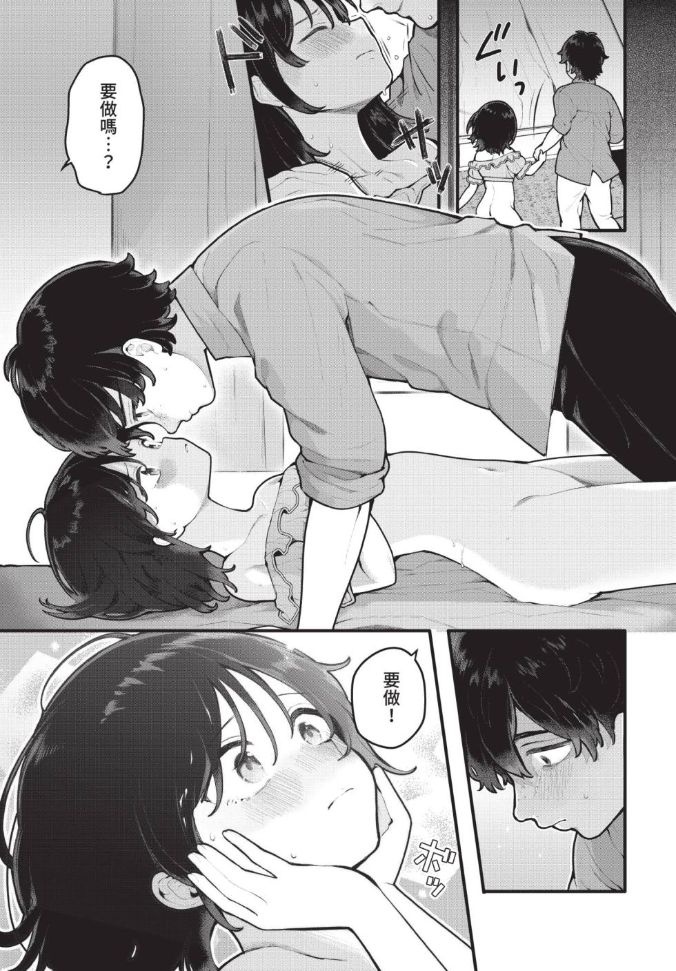 Dascomi Vol.41 - Page 16