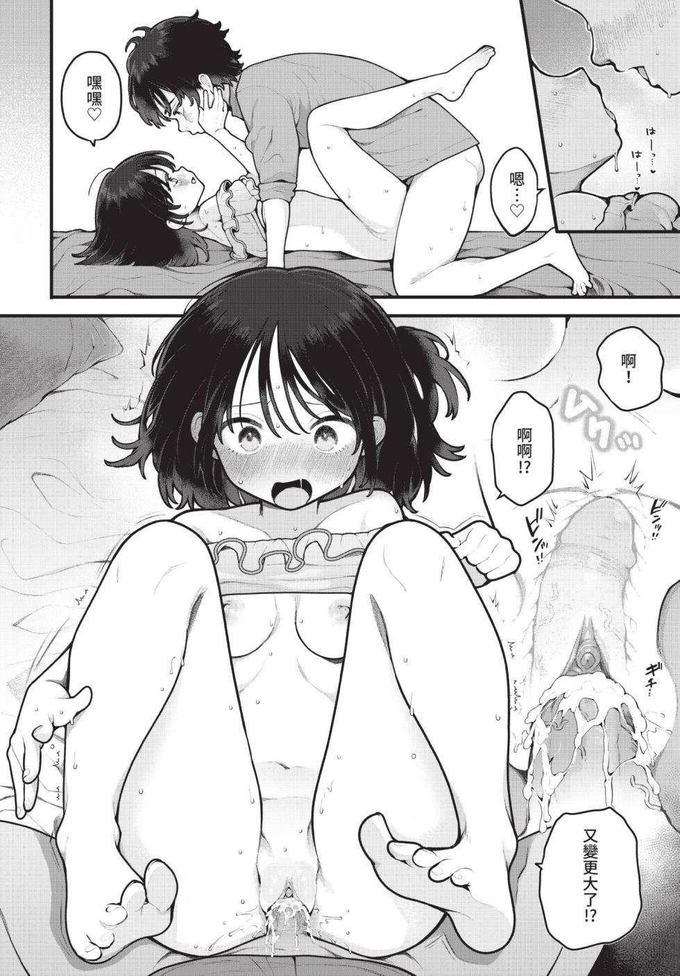 Dascomi Vol.41 - Page 29