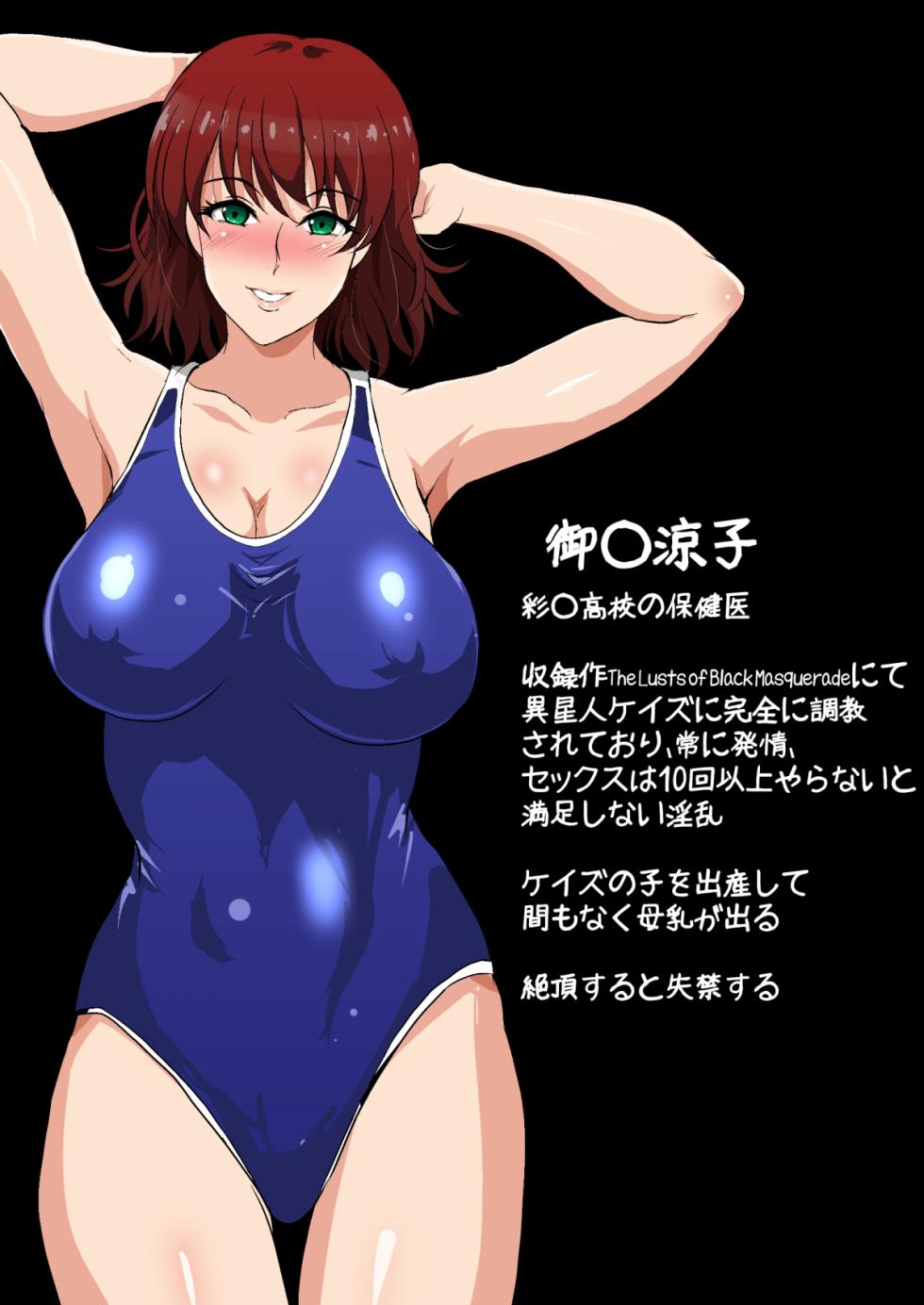 [Shouchuu MAC (Hozumi Kenji)] Haramase Darkness (To LOVE-Ru Darkness) - Page 3