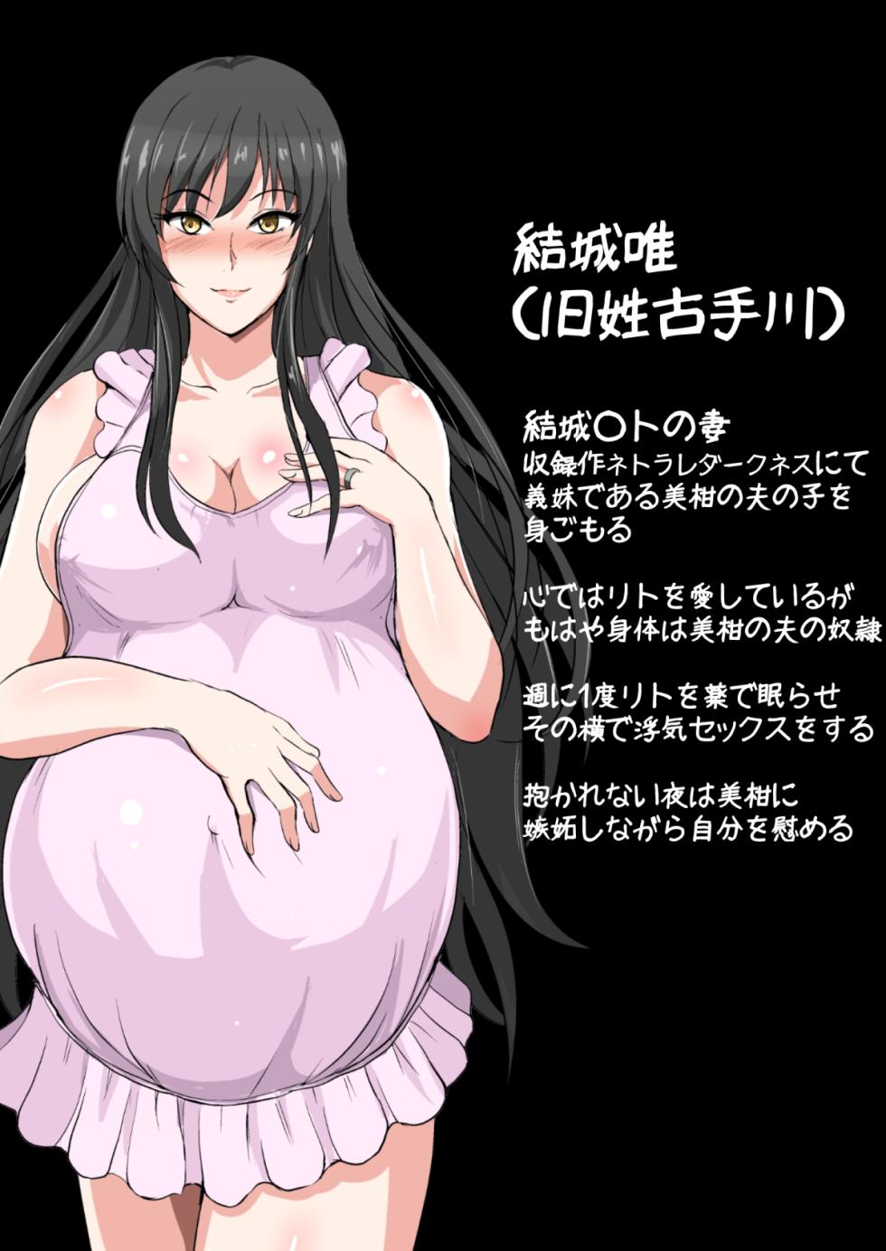 [Shouchuu MAC (Hozumi Kenji)] Haramase Darkness (To LOVE-Ru Darkness) - Page 5