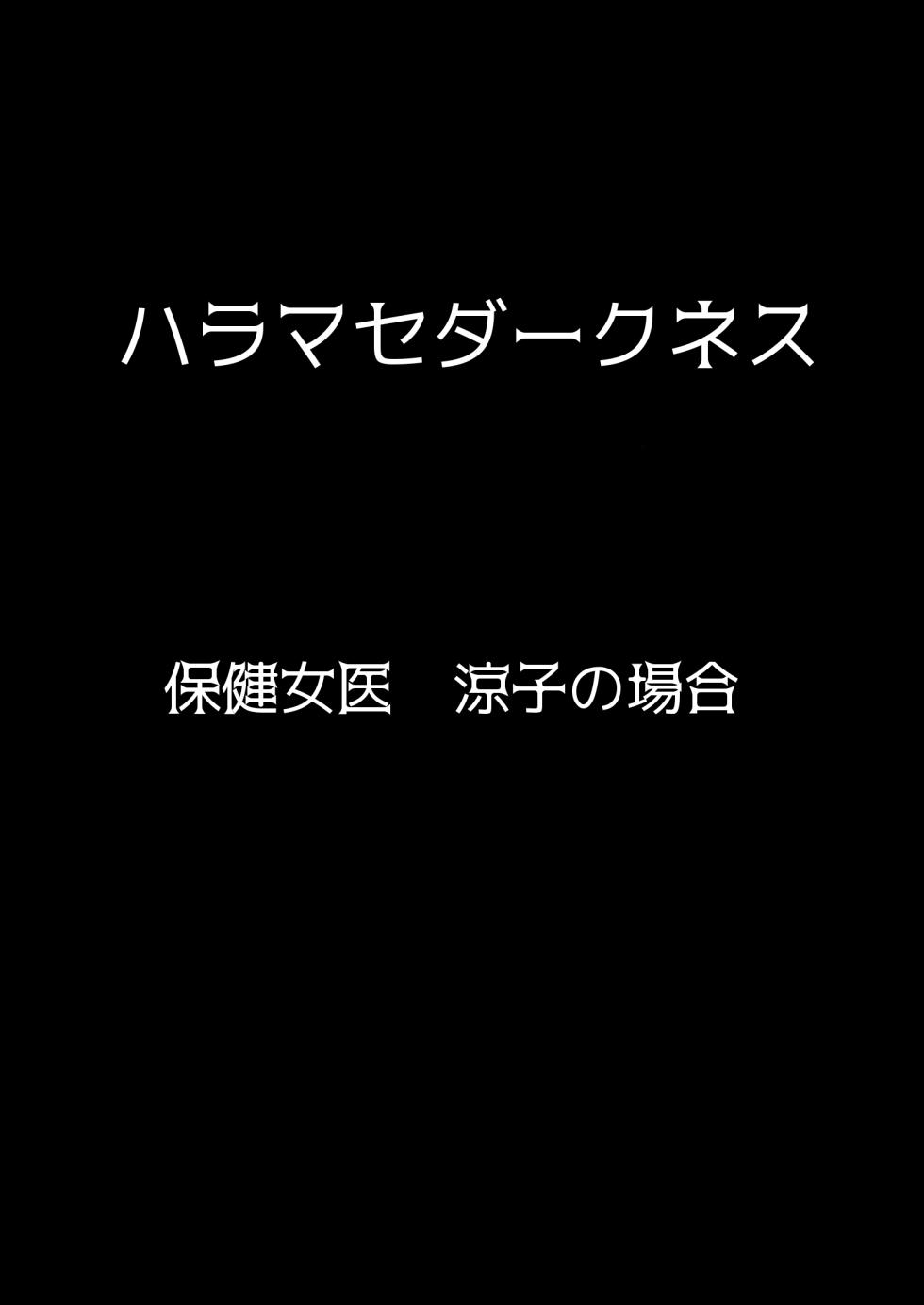 [Shouchuu MAC (Hozumi Kenji)] Haramase Darkness (To LOVE-Ru Darkness) - Page 6