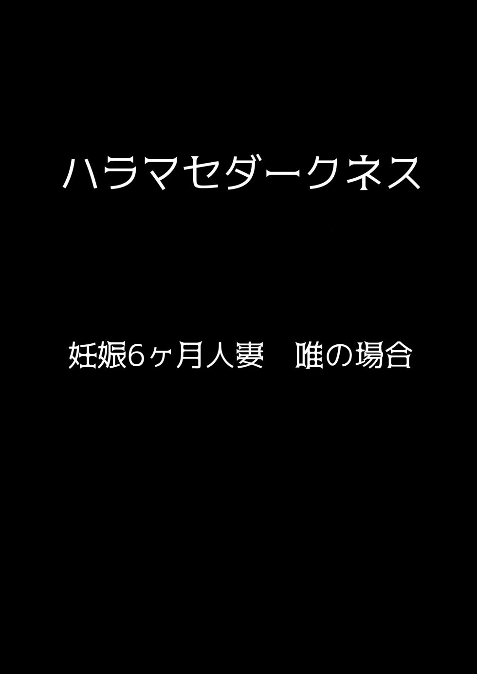 [Shouchuu MAC (Hozumi Kenji)] Haramase Darkness (To LOVE-Ru Darkness) - Page 27