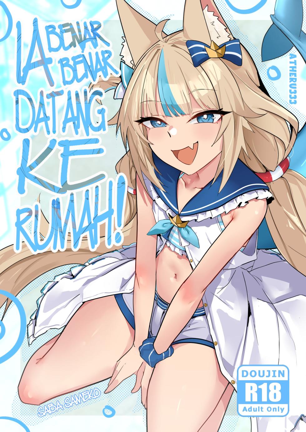 [atheru] Ia benar-benar Datang Kerumah (Sameko Saba) [Uncencored] - Page 1