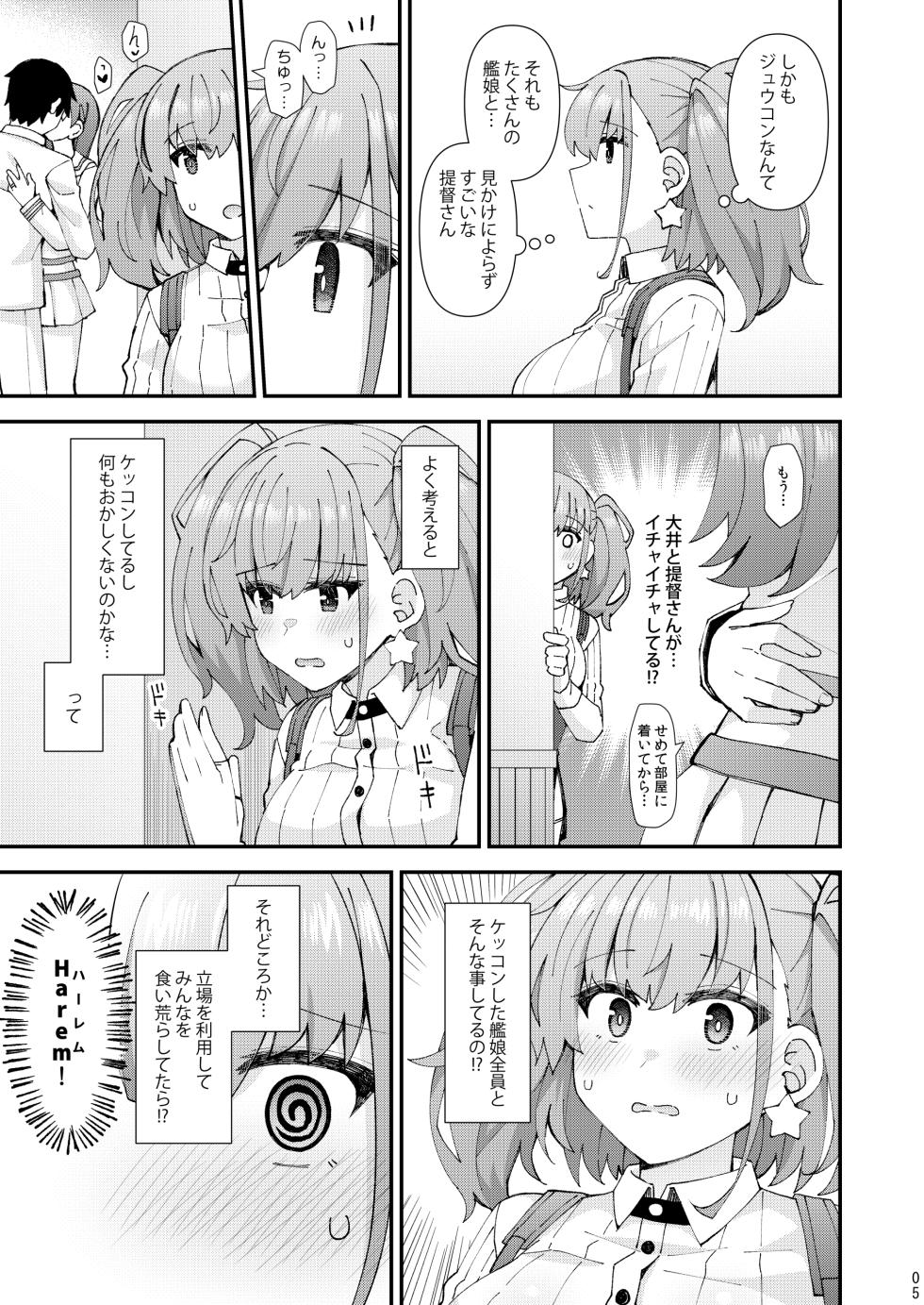[Rayzhai (Rayze)] Atlanta koi ni ochiru (Kantai Collection -KanColle-) [Digital] - Page 6