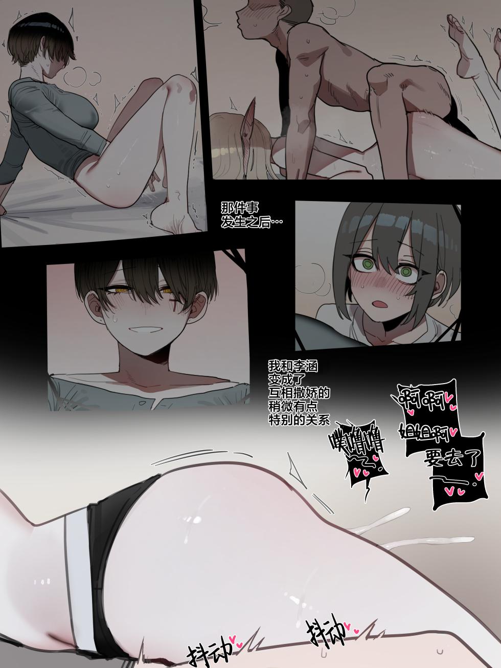 [ratatatat74] BAD END [中文翻译]【我考到topik6了个人翻译】 - Page 7