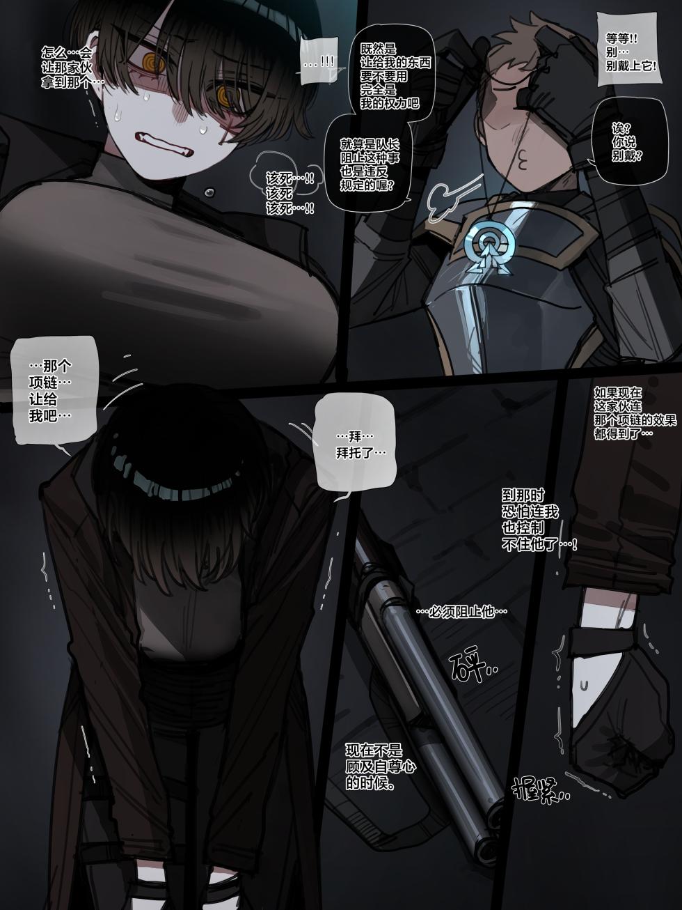 [ratatatat74] BAD END [中文翻译]【我考到topik6了个人翻译】 - Page 15