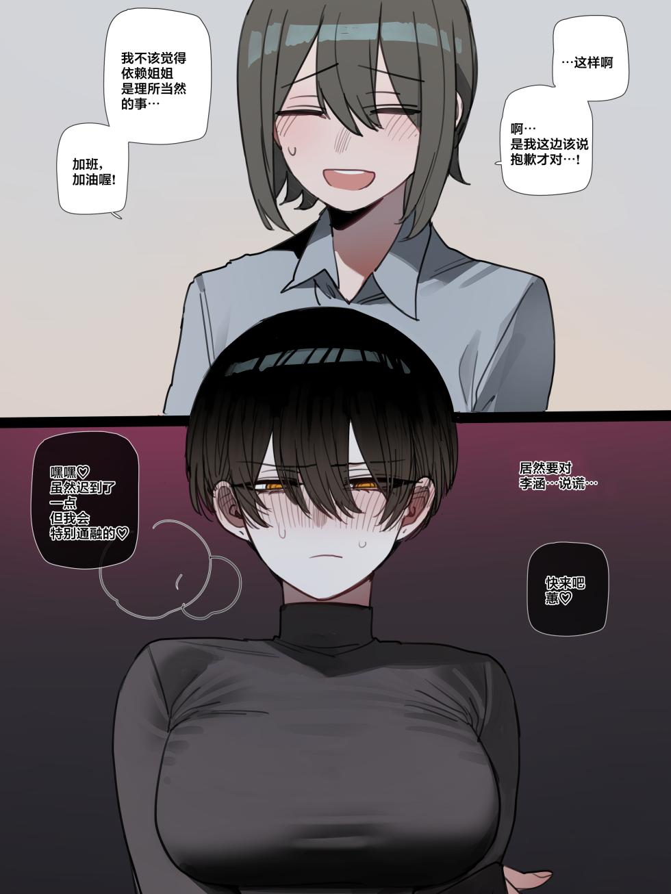 [ratatatat74] BAD END [中文翻译]【我考到topik6了个人翻译】 - Page 19