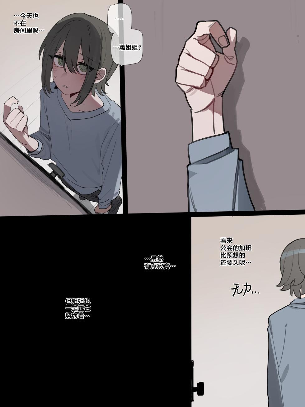 [ratatatat74] BAD END [中文翻译]【我考到topik6了个人翻译】 - Page 31