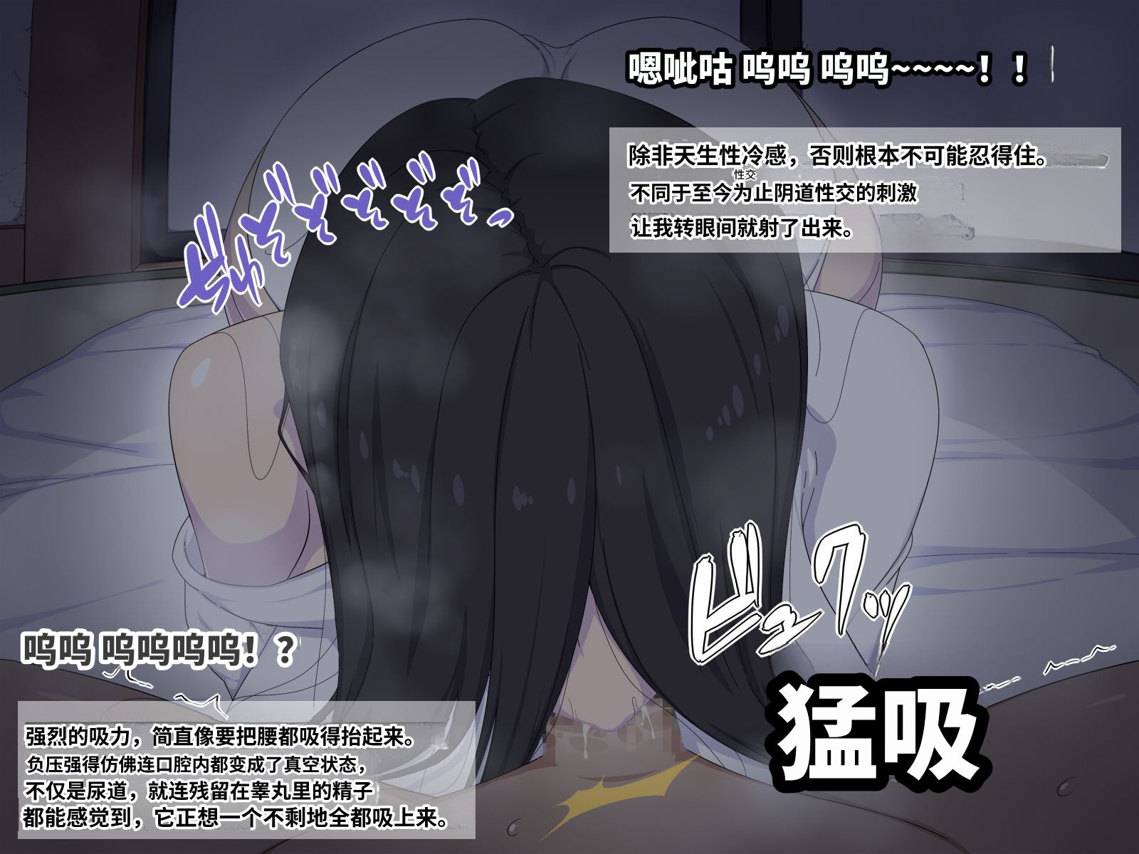 [Himitsu Kessha Vanitas (Nize)] Onna Yuurei de Iku! [Chinese] - Page 30