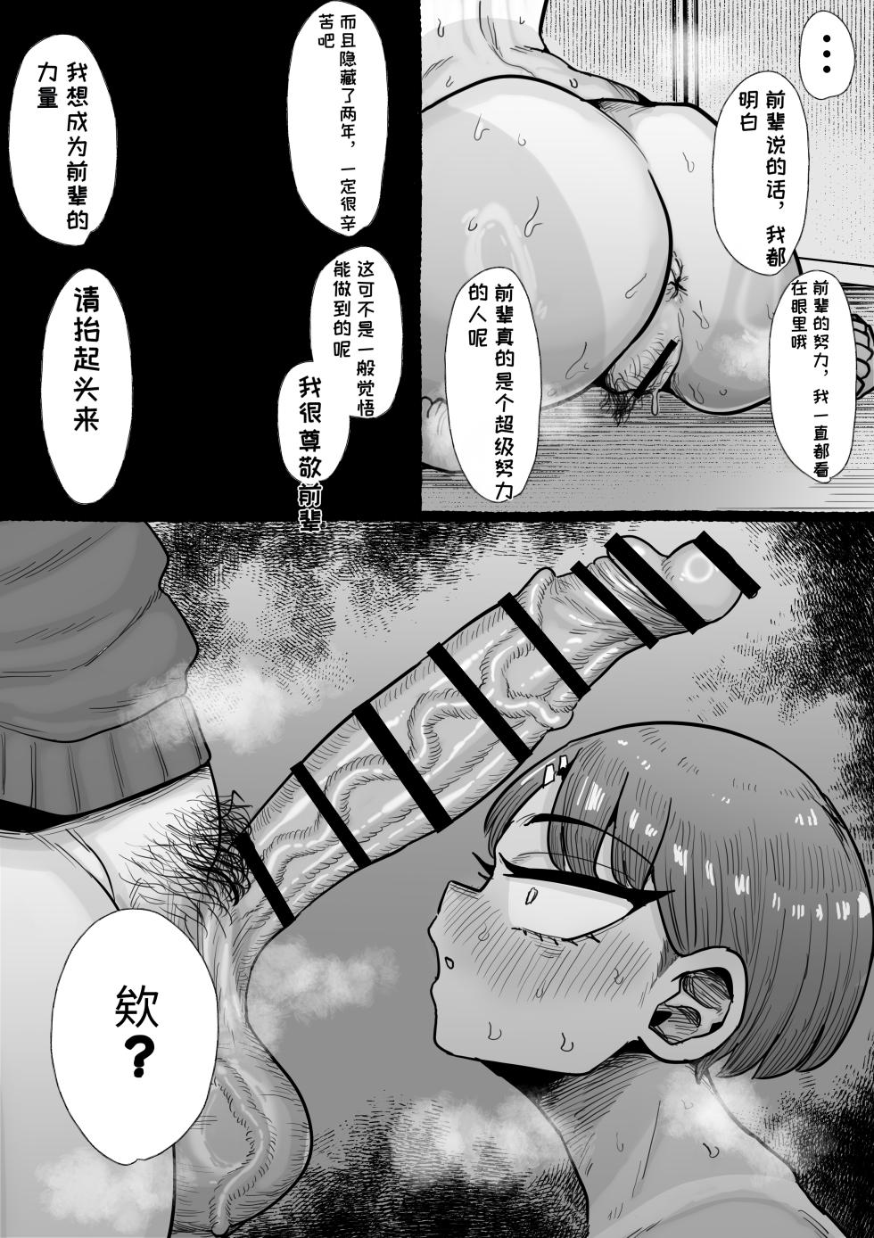 [Ebi no Implant (Shrimp Cake)] Futanari Gakuen no Onna ga Douiu Atsukai o Ukeru ka Anata wa Shitteimasu ka[Chinese][MTL] - Page 9