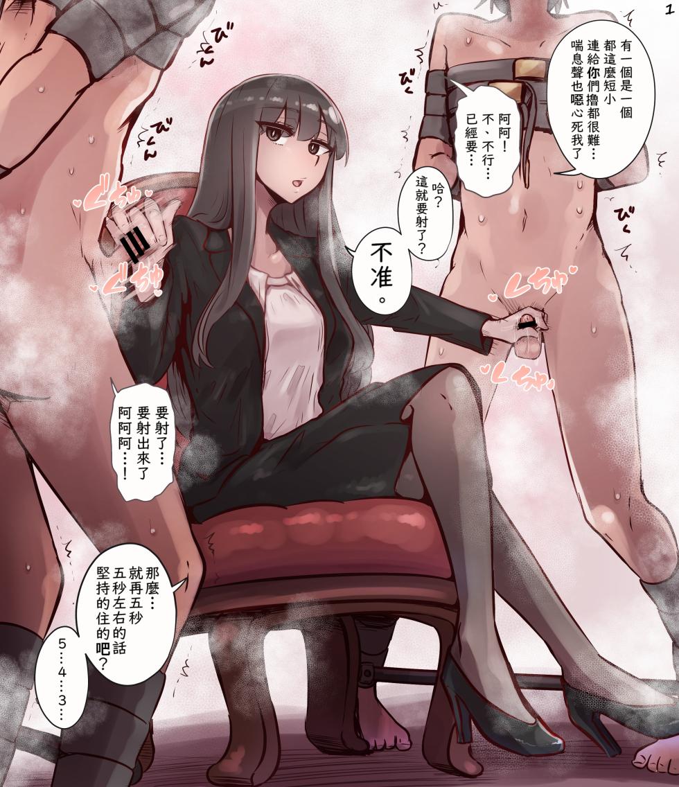 （Bernin）玉碎醬短漫翻譯合集（不知何人漢化）[Chinese] - Page 1
