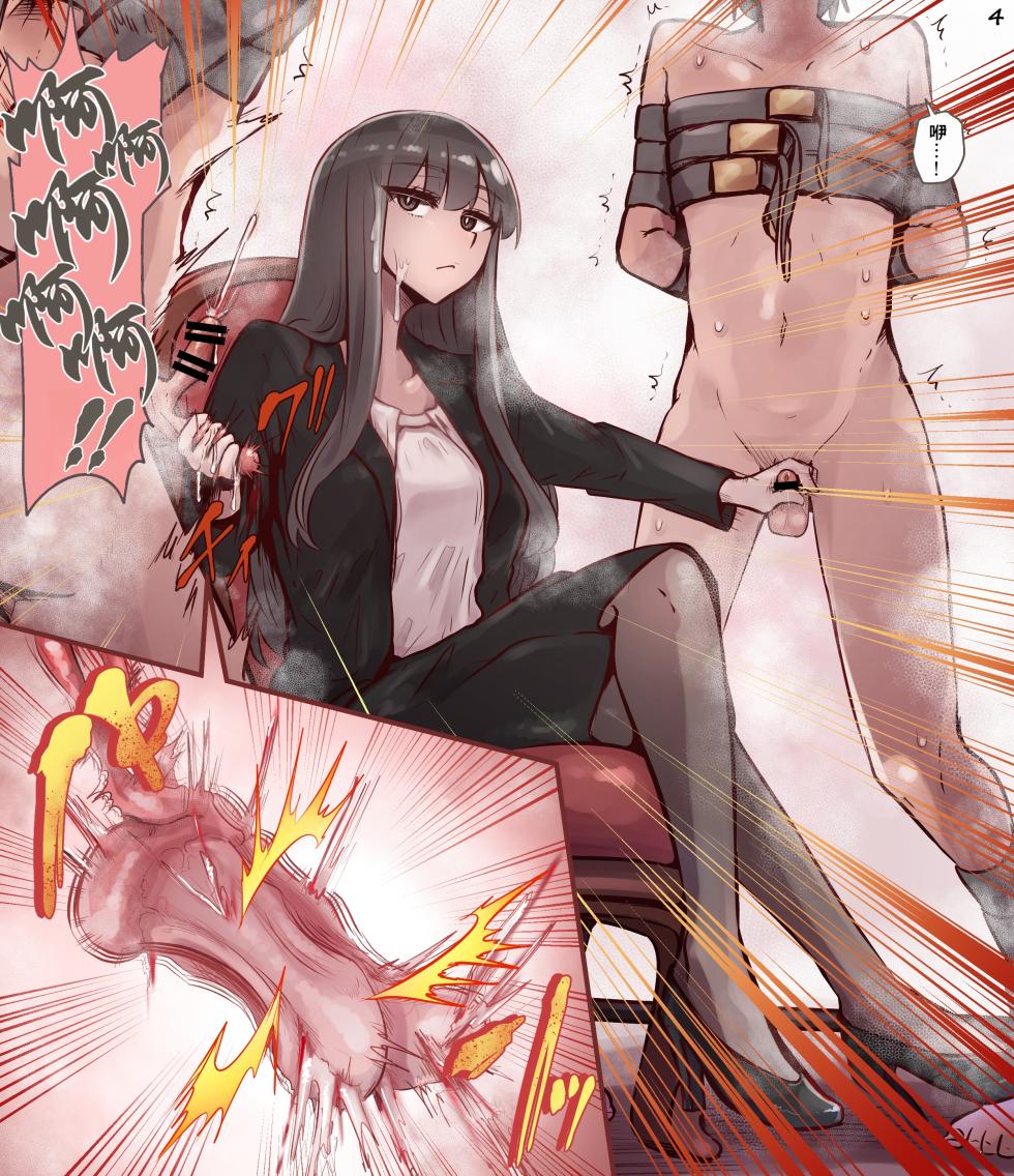 （Bernin）玉碎醬短漫翻譯合集（不知何人漢化）[Chinese] - Page 4