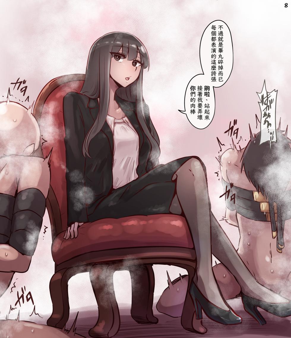 （Bernin）玉碎醬短漫翻譯合集（不知何人漢化）[Chinese] - Page 8