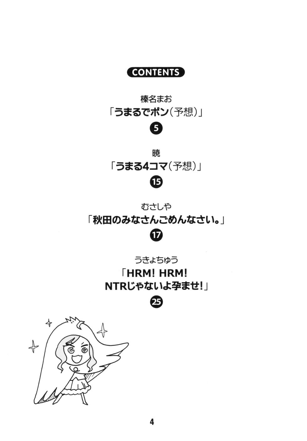 [Shinohara Heavy Industry (Haruna Mao, Ukyouchu, Musasiya Chogenbo)] Umarux (Himouto! Umaru-chan) [Digital] - Page 3