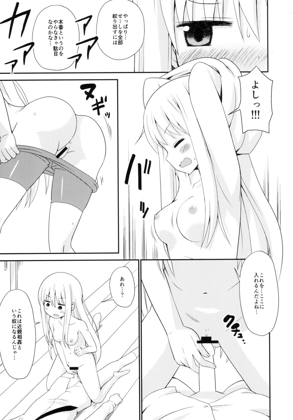 [Shinohara Heavy Industry (Haruna Mao, Ukyouchu, Musasiya Chogenbo)] Umarux (Himouto! Umaru-chan) [Digital] - Page 8