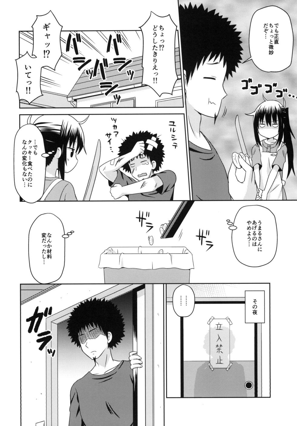 [Shinohara Heavy Industry (Haruna Mao, Ukyouchu)] Umarux 2 (Himouto! Umaru-chan) [Digital] - Page 5