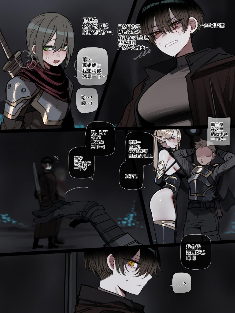 [ratatatat74] BAD END [中文翻译]【我考到topik6了个人翻译】 - Page 13