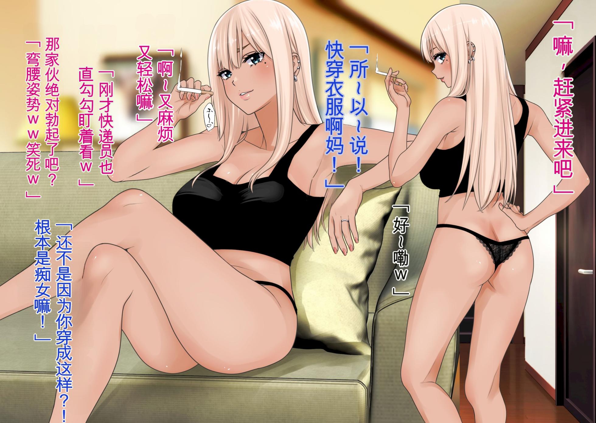 [O157] Ie ni kaettara hahaoya ga dokyusei ni hi hi iwasa re teta ndaga [Chinese][AI汉化] - Page 5