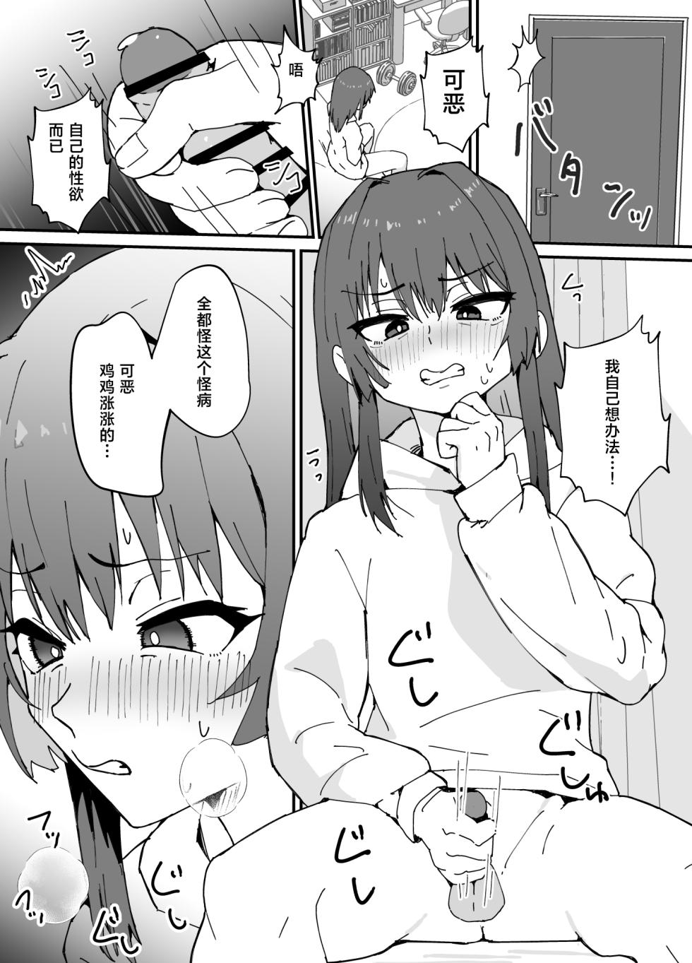 [エイトピーエム (ｴｲﾄﾋﾟｰｴﾑ)] かわいくなってしまった [Titi_k个汉] - Page 17