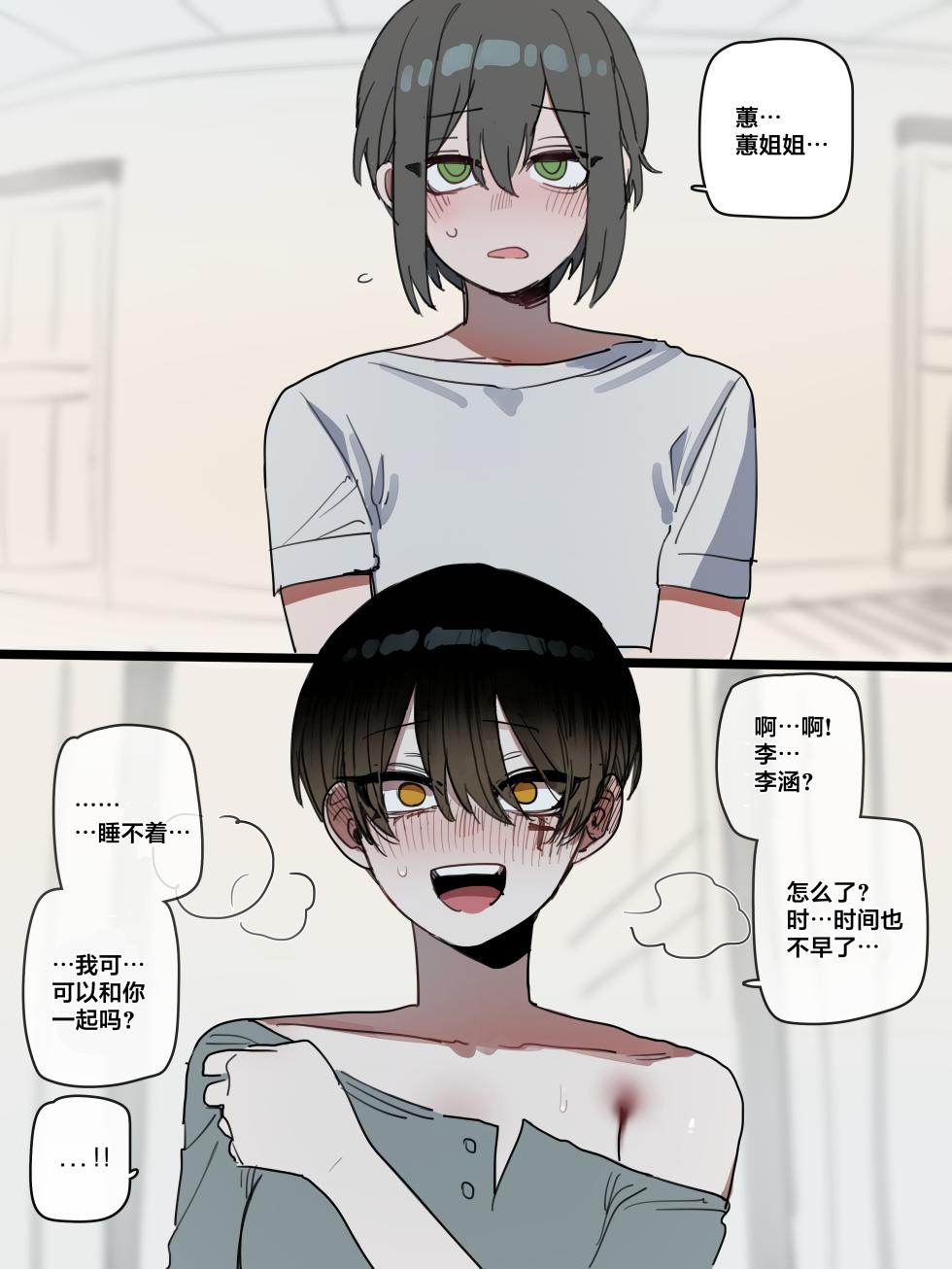 [ratatatat74] BAD END [中文翻译]【我考到topik6了个人翻译】 - Page 2