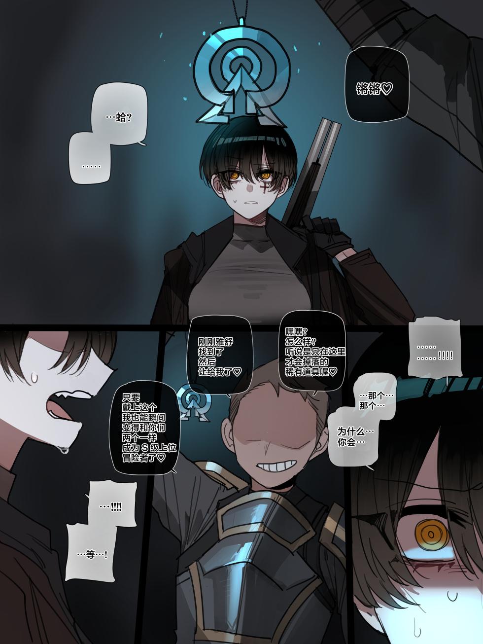 [ratatatat74] BAD END [中文翻译]【我考到topik6了个人翻译】 - Page 14