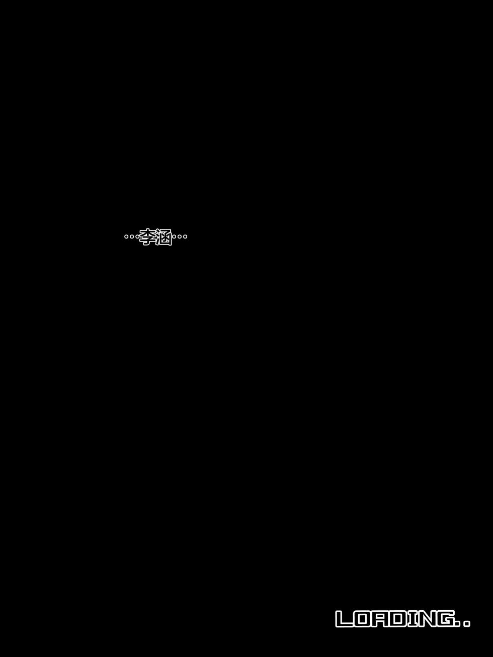 [ratatatat74] BAD END [中文翻译]【我考到topik6了个人翻译】 - Page 30