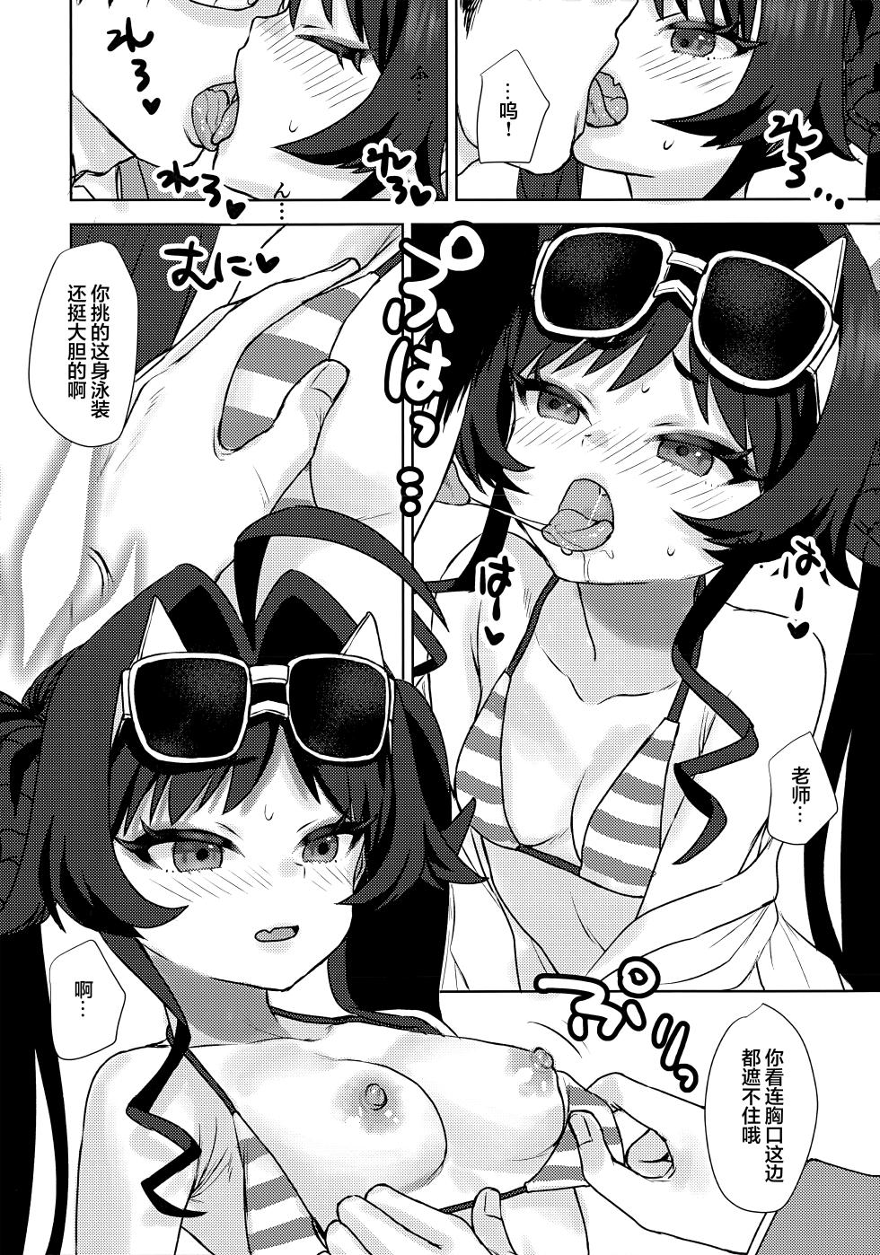 [Messiah Syndrome (Qutouten)] 和穿着泳装的霞做H的事情的本 (Blue Archive) [Chinese] [欶澜汉化组] - Page 6