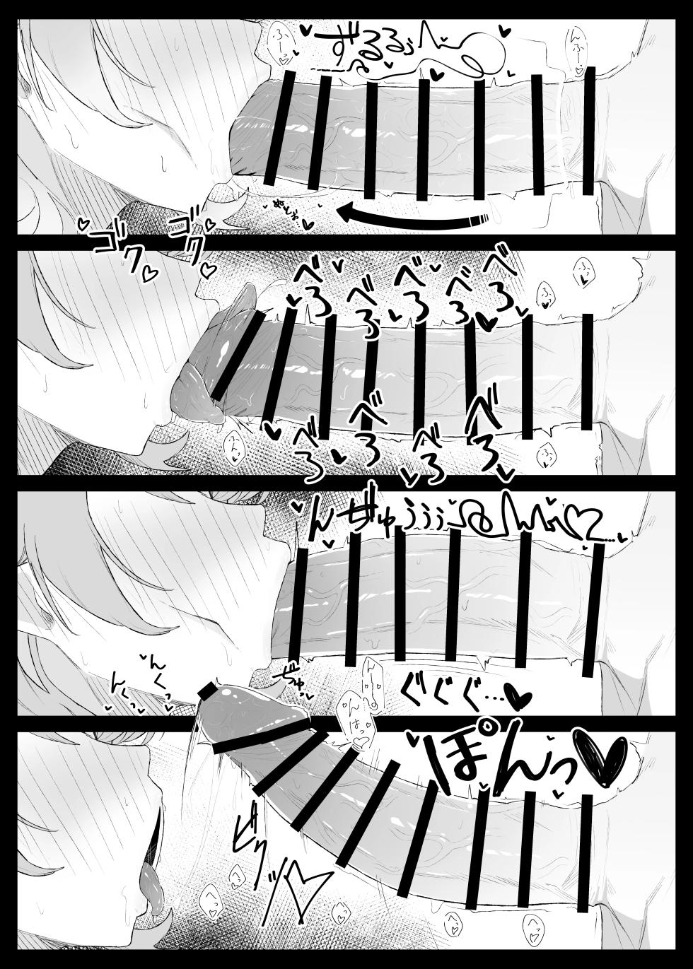 [Ajikaraku (Allium)] ○○○ na Watashi wa Okirai Desu ka? | ○○○한 저는 싫으신가요? (Blue Archive) [Korean] [Team Edge] [Digital] - Page 14