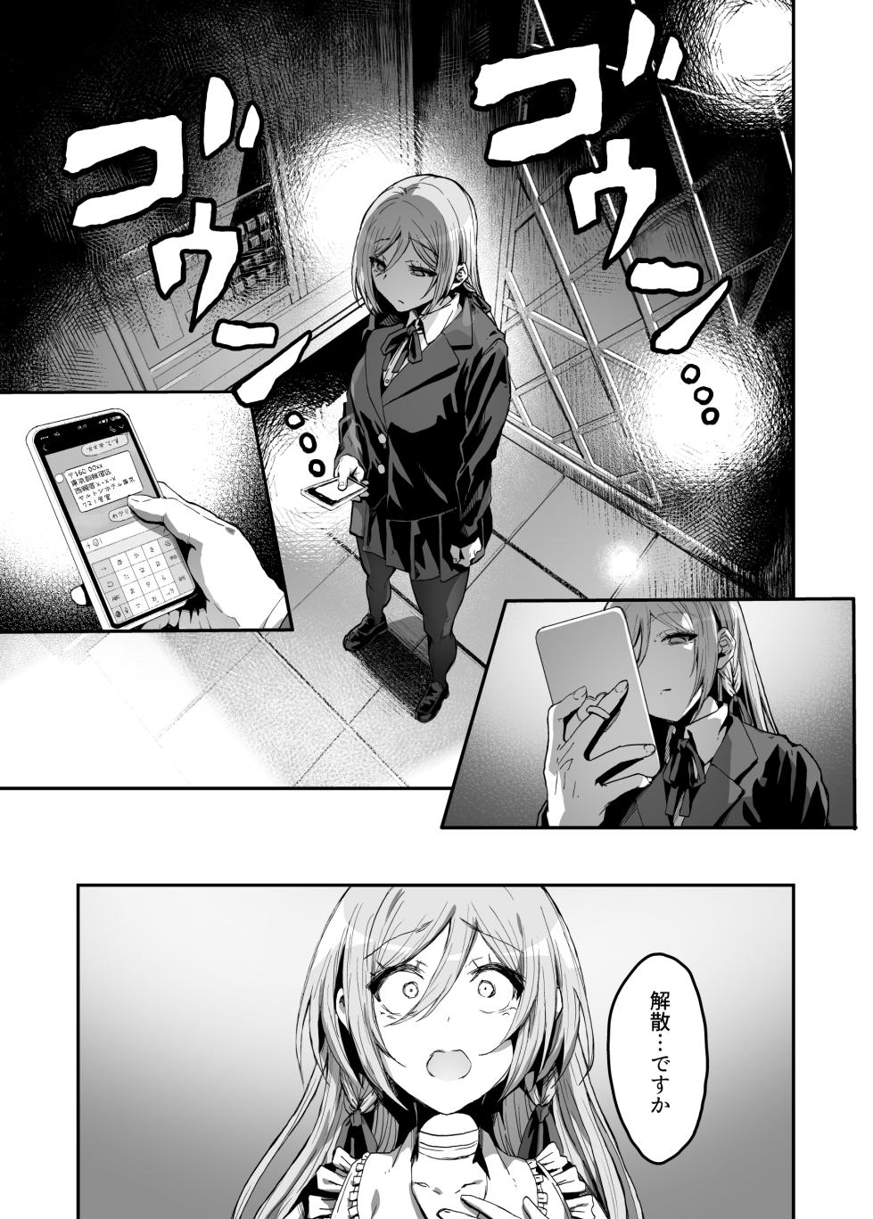 [Haniwa Teikoku] Papa-sama Senyou Iinari Idol - Page 3