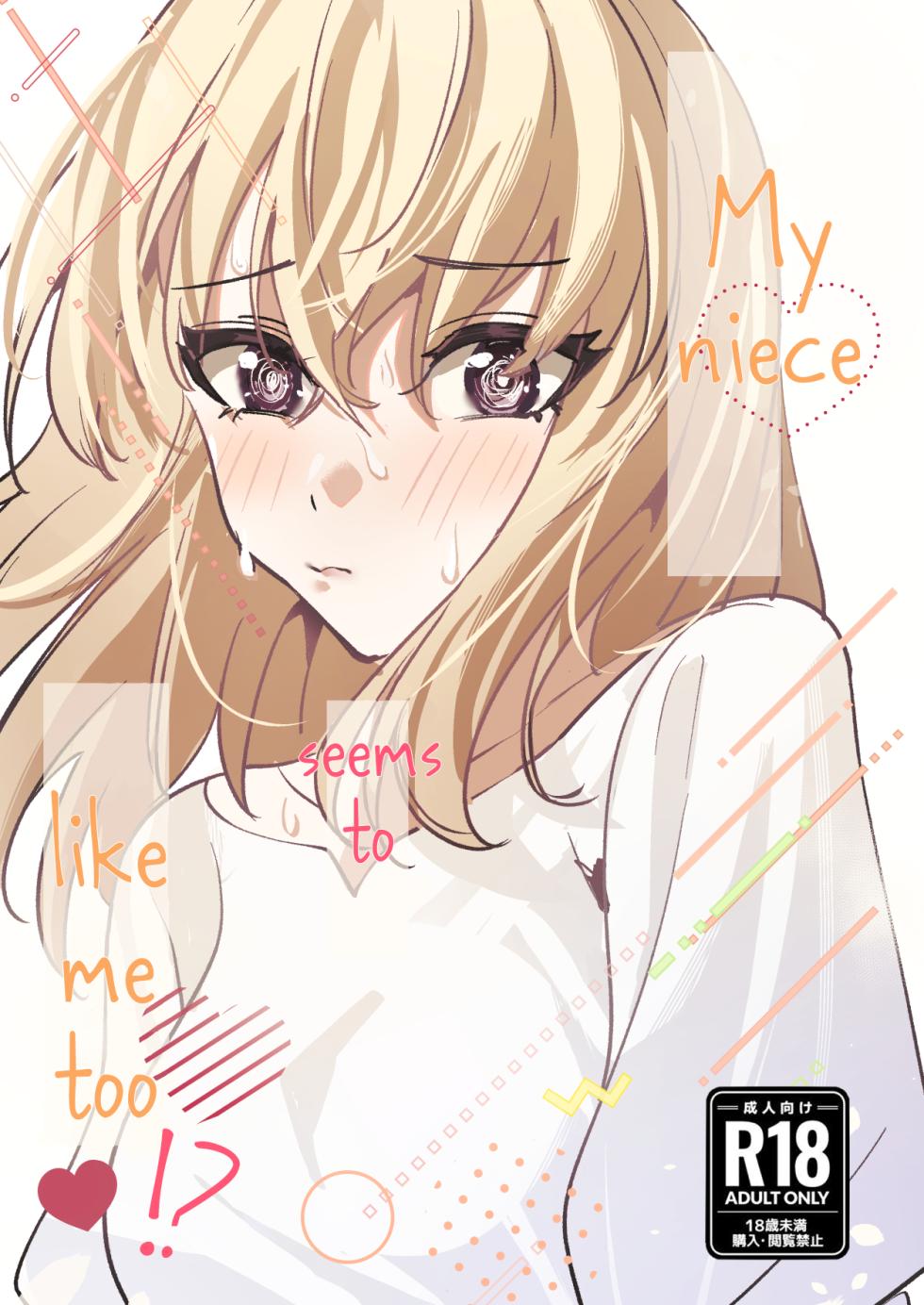 [DoubleDragon Warehouse (DoubleDragon)] My niece/aunt seems to like me too!? (BanG Dream! Ave Mujica) [English] [Paradisus Translations] [Digital] - Page 1