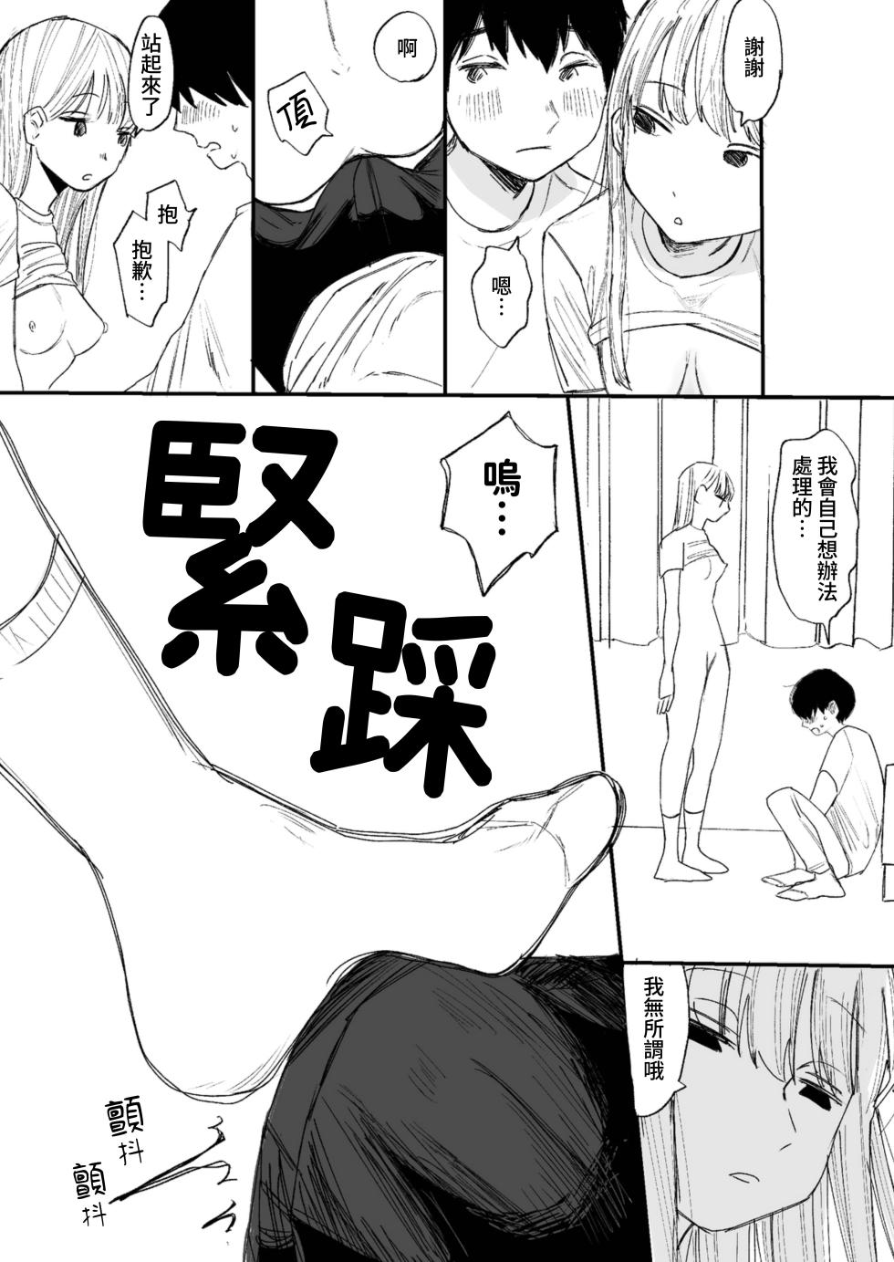 [Hiramaru Shobou (Hiramaru Akira)] Kimochi Yoku Naritai Onnanokotachi - Shien Saito Soshuhen - [Chinese] [Digital] - Page 30