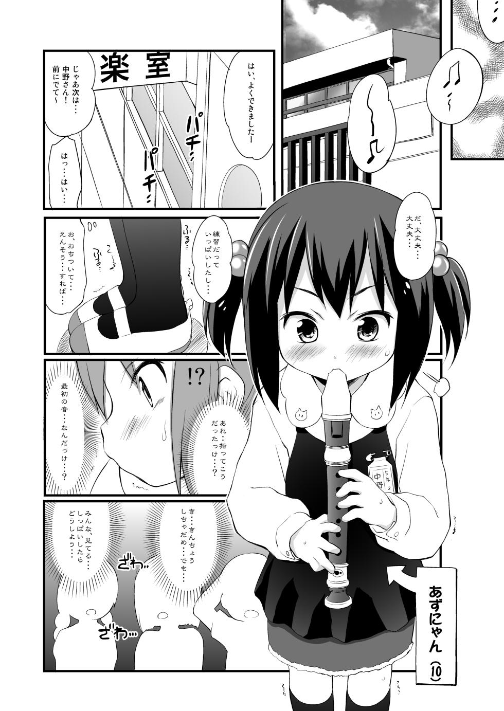 [Wancho-ke (Wancho)] Azusa (10) (K-ON!) [Digital] - Page 3