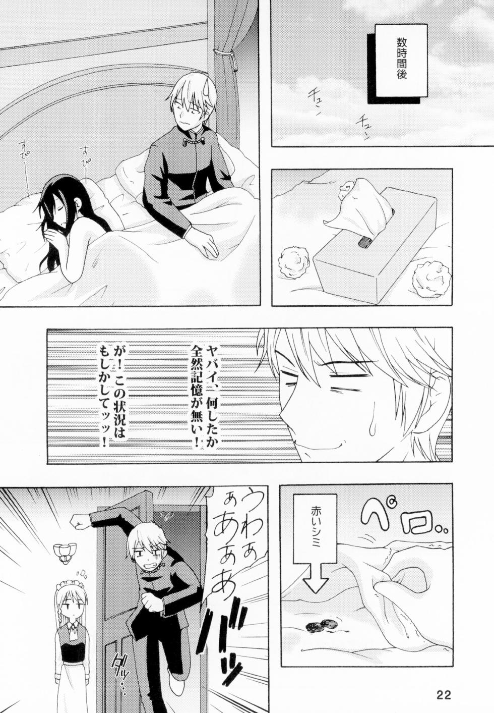 [Shinohara Heavy Industry (Haruna Mao, Akatsuki, Ukyochu)] Kaguyax (Kaguya-sama wa Kokurasetai) [Digital] - Page 21