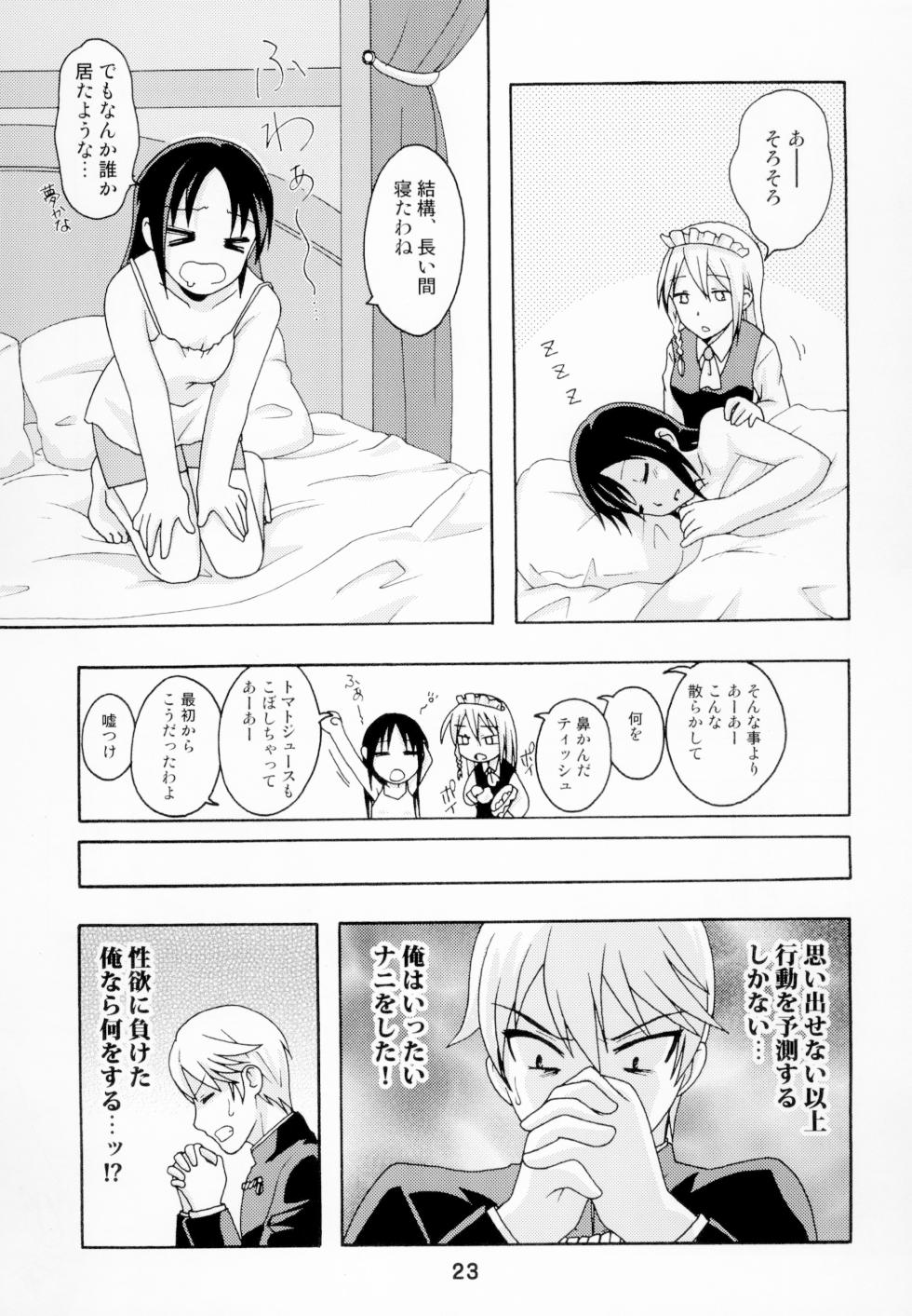 [Shinohara Heavy Industry (Haruna Mao, Akatsuki, Ukyochu)] Kaguyax (Kaguya-sama wa Kokurasetai) [Digital] - Page 22