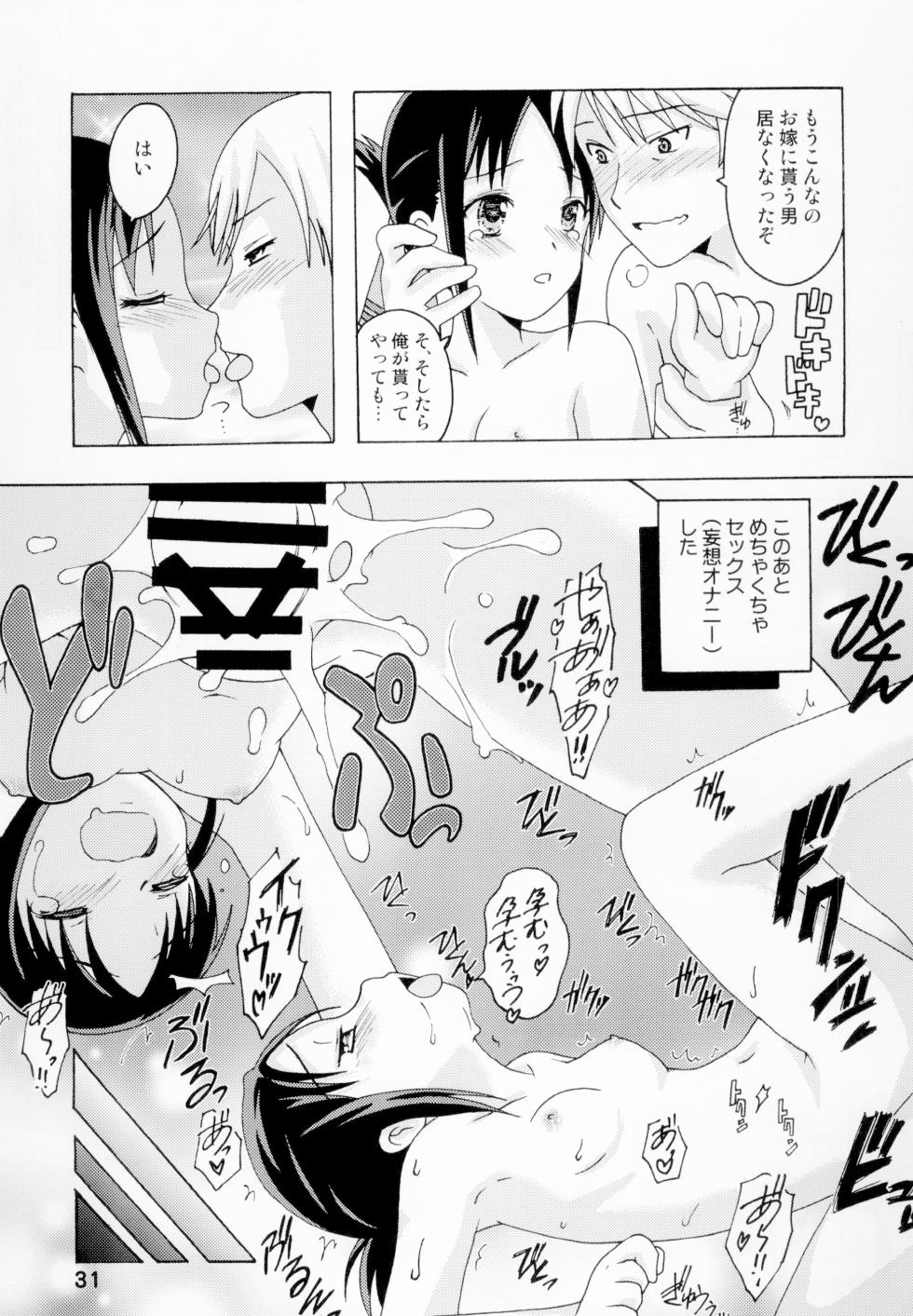 [Shinohara Heavy Industry (Haruna Mao, Akatsuki, Ukyochu)] Kaguyax (Kaguya-sama wa Kokurasetai) [Digital] - Page 30