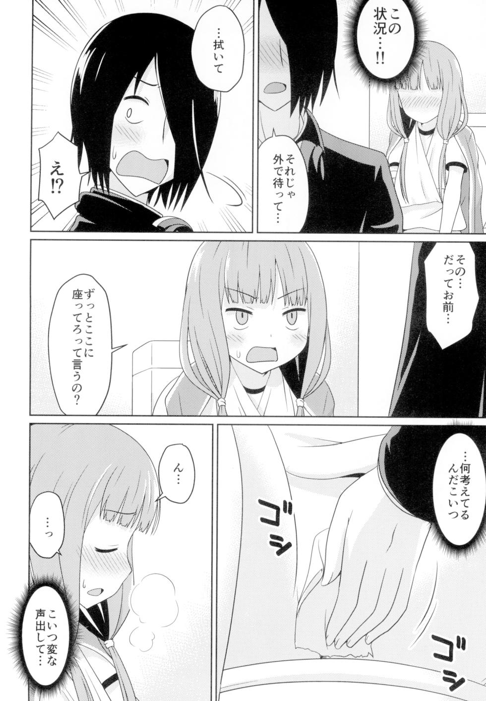 [Shinohara Heavy Industry (Haruna Mao, Ukyochu)] Kaguyax 2 (Kaguya-sama wa Kokurasetai) [Digital] - Page 7