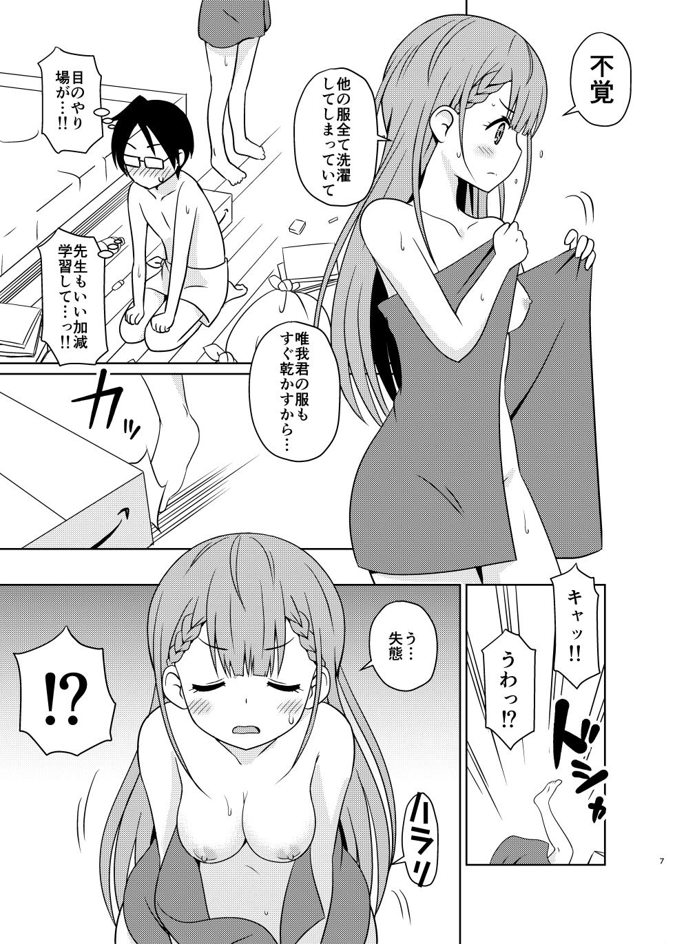 [Shinohara Heavy Industry (Haruna Mao, Ukyochu)] Benkyoux 2 (Bokutachi wa Benkyou ga Dekinai) [Digital] - Page 6