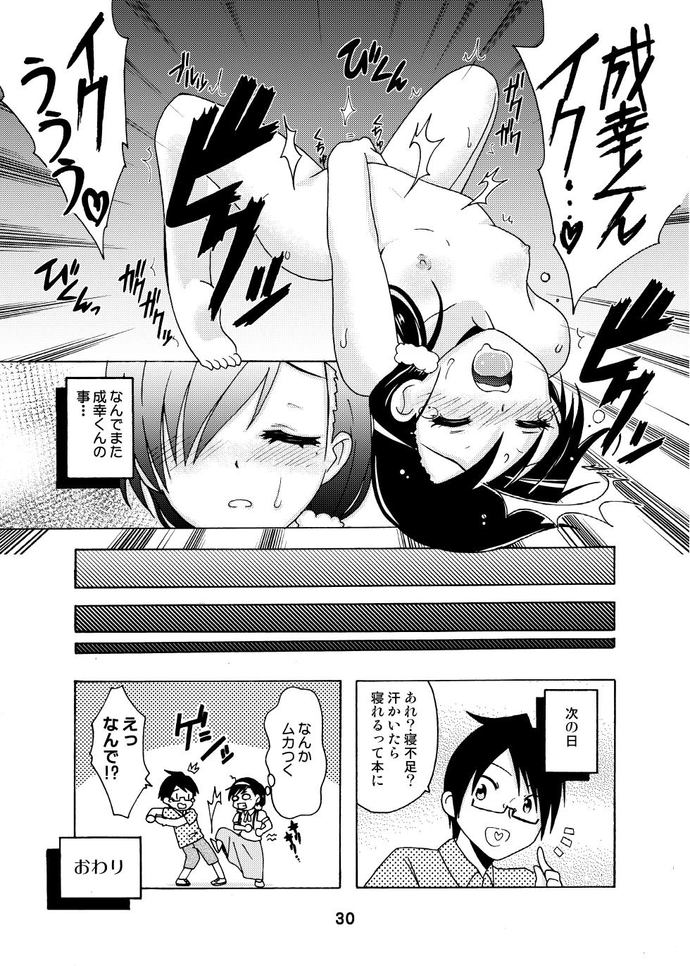 [Shinohara Heavy Industry (Haruna Mao, Ukyochu)] Benkyoux 2 (Bokutachi wa Benkyou ga Dekinai) [Digital] - Page 29