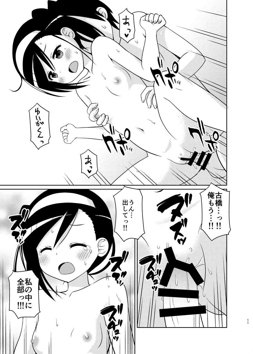 [Shinohara Heavy Industry (Haruna Mao, Ukyochu)] Benkyoux 3 (Bokutachi wa Benkyou ga Dekinai) [Digital] - Page 10
