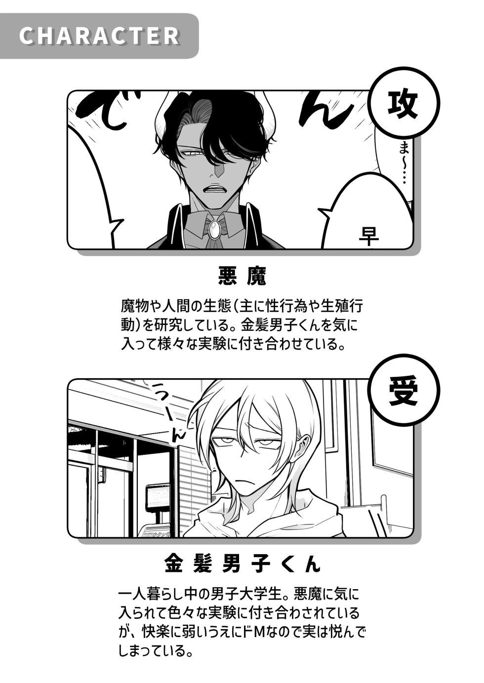 [もちょら]2本の×××に汚喘ぎ♡が止まらない金髪男子くん - Page 2