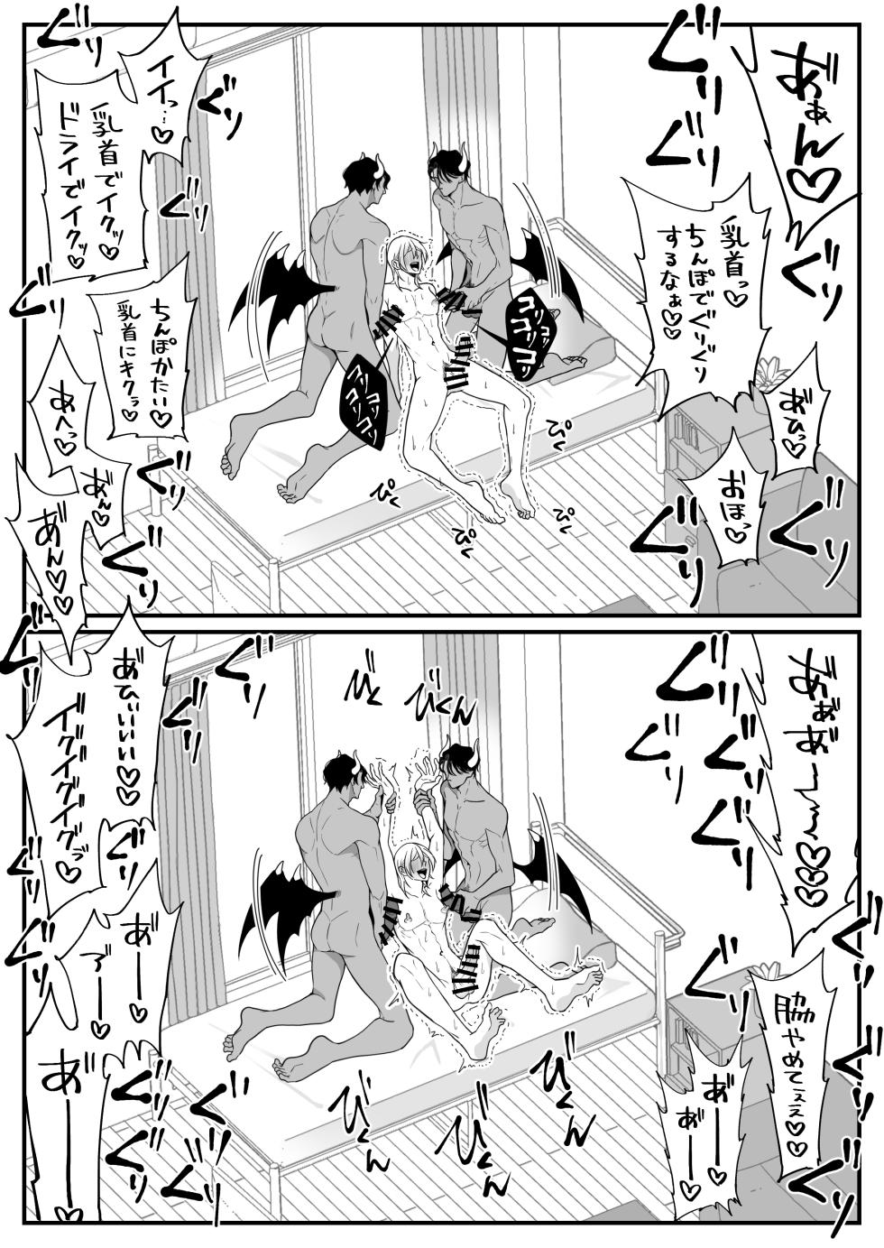 [もちょら]2本の×××に汚喘ぎ♡が止まらない金髪男子くん - Page 26