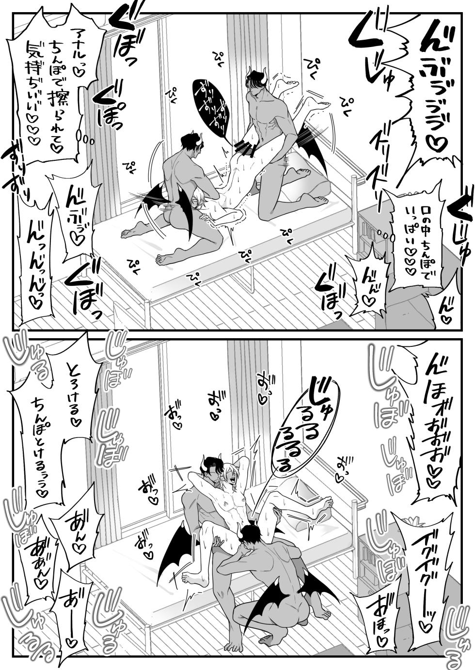 [もちょら]2本の×××に汚喘ぎ♡が止まらない金髪男子くん - Page 27