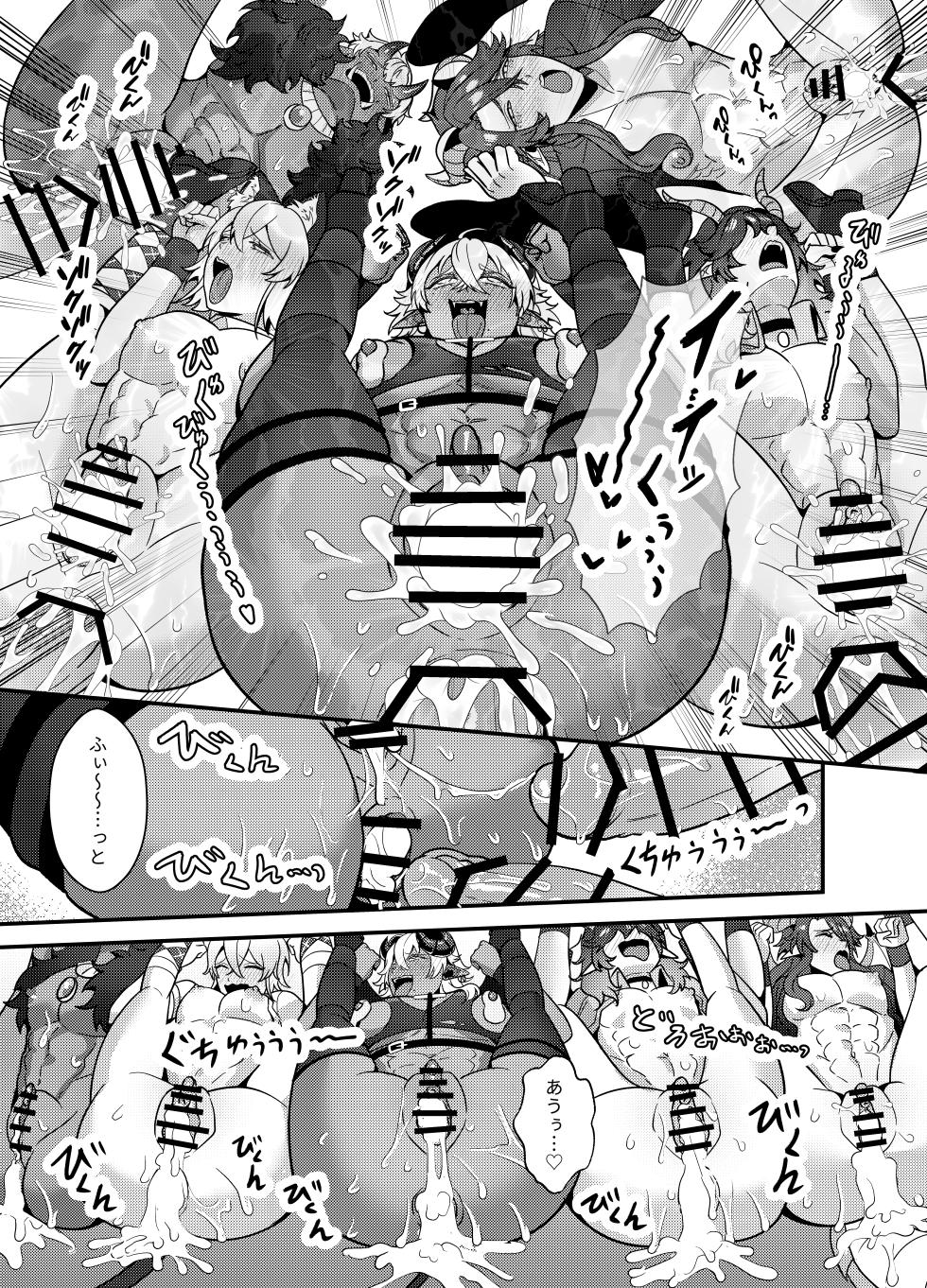 [赤木蓮家 (木の子ゆん)] 魔王軍のメス堕ち 新米魔王が鬼畜勇者にぼろ負け、勇者巨根で出来立てのエロマ○コを無限調教連続アクメ～ - Page 32